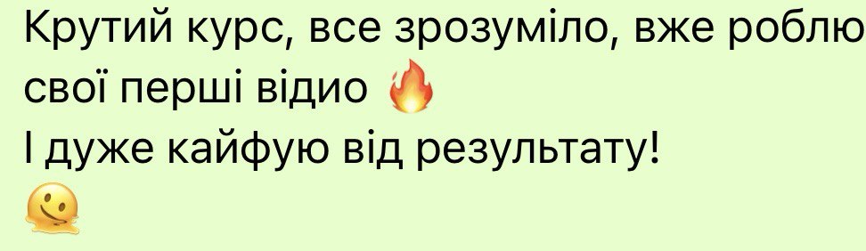 Скрін відгуку 1