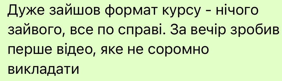 Скрін відгуку 3